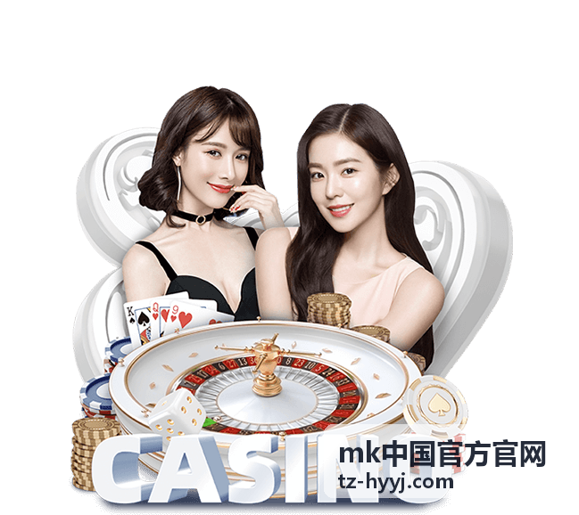 mk中国官方官网品牌展示